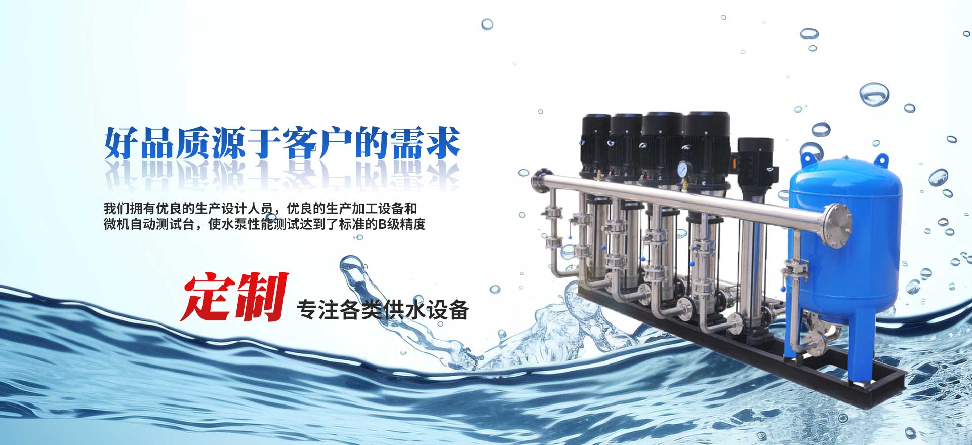 勃亞特水泵有限公司是一家集科研、生產、銷售、服務于一體的大型特種水泵生產基地。